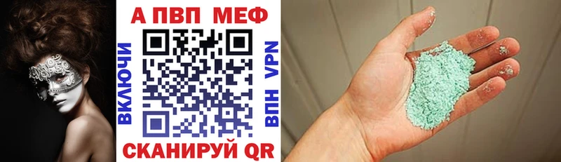 Alpha PVP мука  как найти закладки  Черняховск 