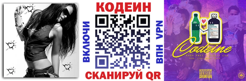 купить   mega   Кодеин напиток Lean (лин)  Черняховск 