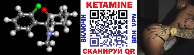 Кетамин ketamine Черняховск