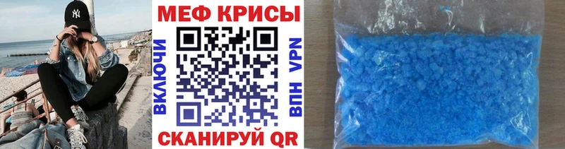 МЕФ мяу мяу  купить  сайты  даркнет формула  Черняховск 